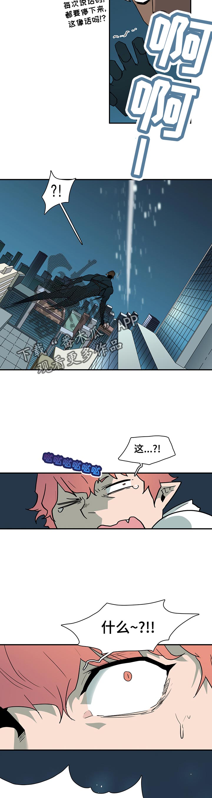 黑焰炸鸡漫画,第168章：停下2图