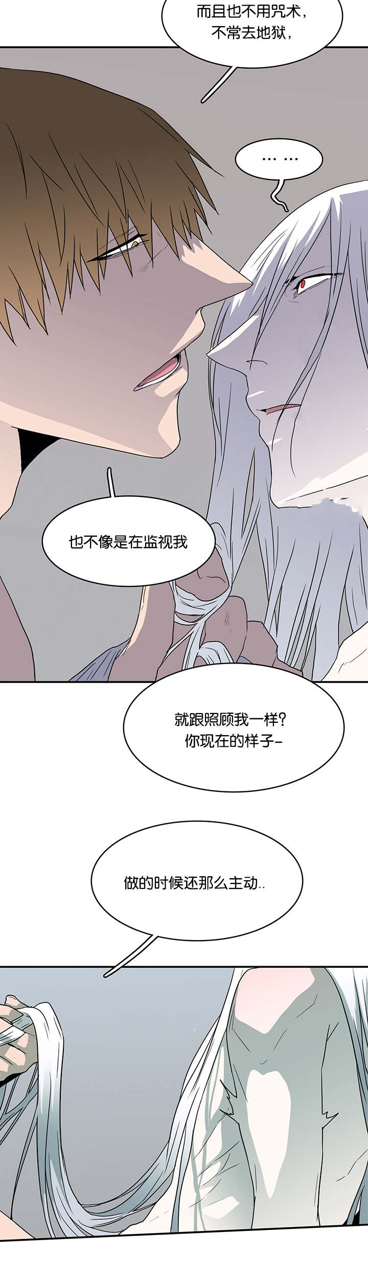黑焰纹章漫画,第59章：内心问答1图