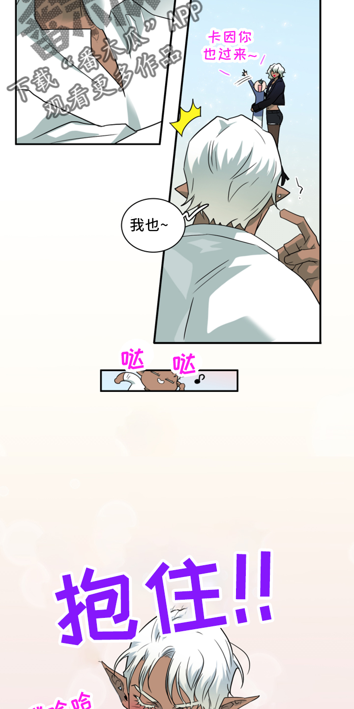 黑焰炸鸡漫画,第272章：【番外】拥抱1图