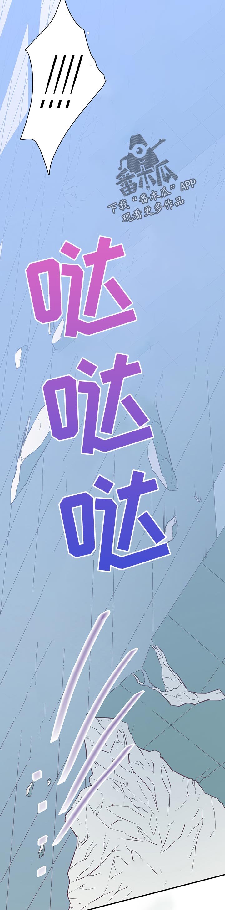 黑焰炸鸡漫画,第184章：一边去1图