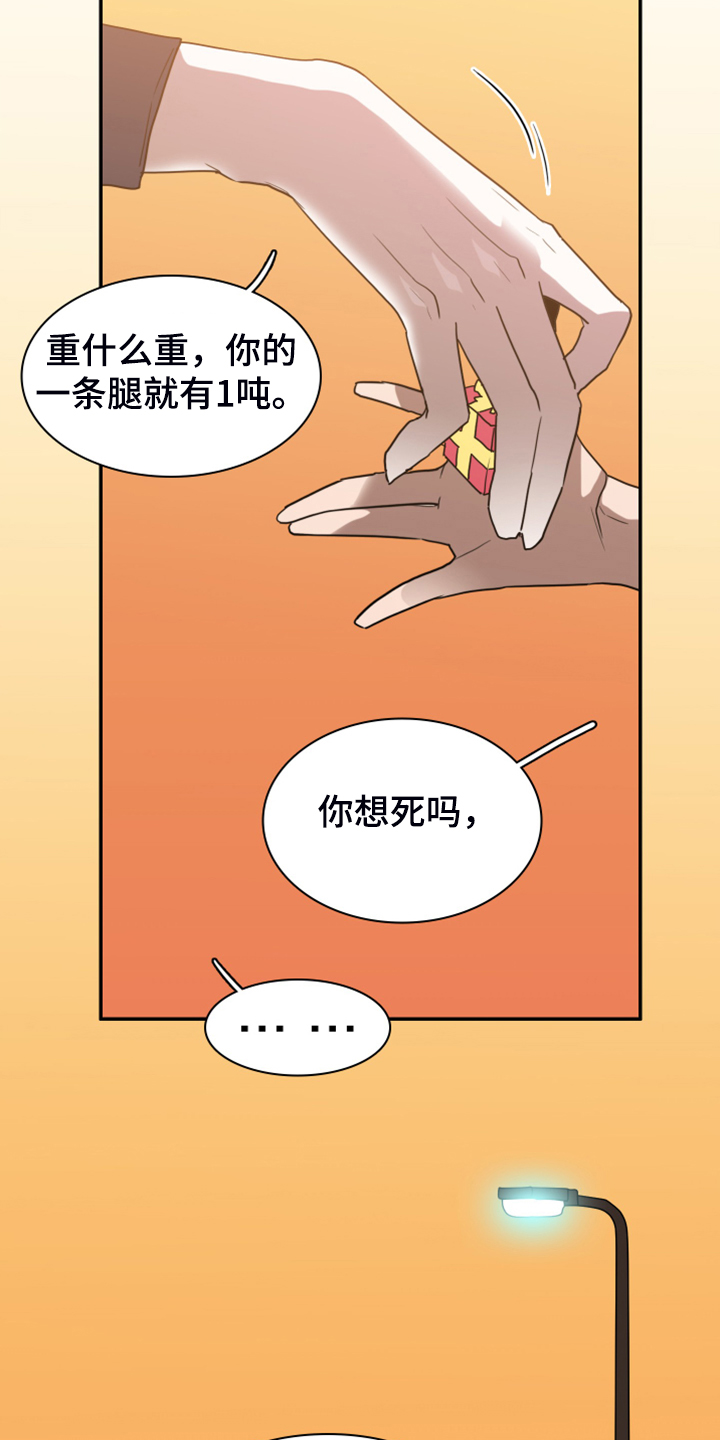 黑焰纹章漫画,第246章：【完结】回归的人1图