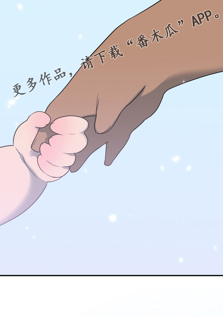 黑焰炸鸡漫画,第257章：【番外】双胞胎？2图