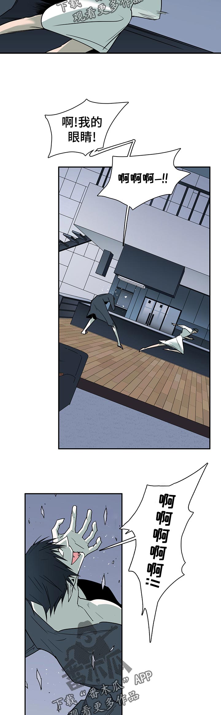 黑焰纹章漫画,第162章：关押1图