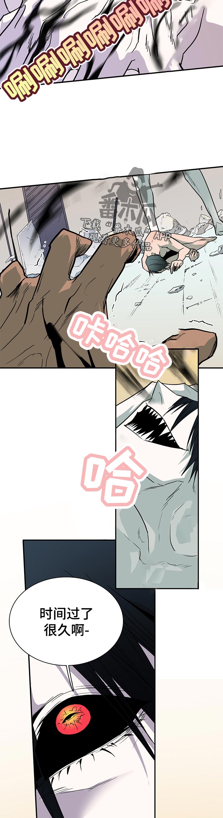 黑焰纹章漫画,第159章：忍住1图