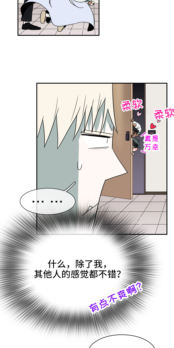 黑焰炸鸡漫画,第288章：【番外】粉丝团+12图
