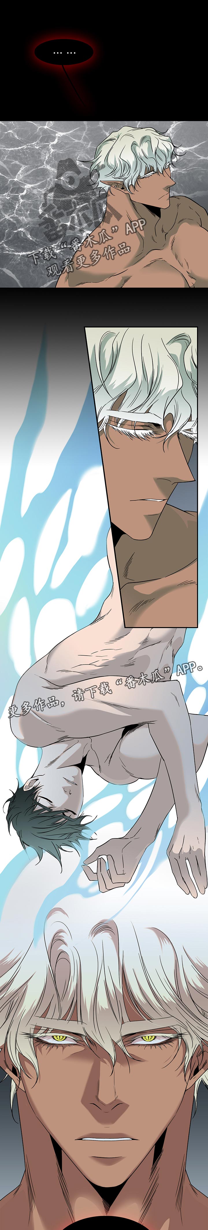 黑焰炸鸡漫画,第154章：打斗1图