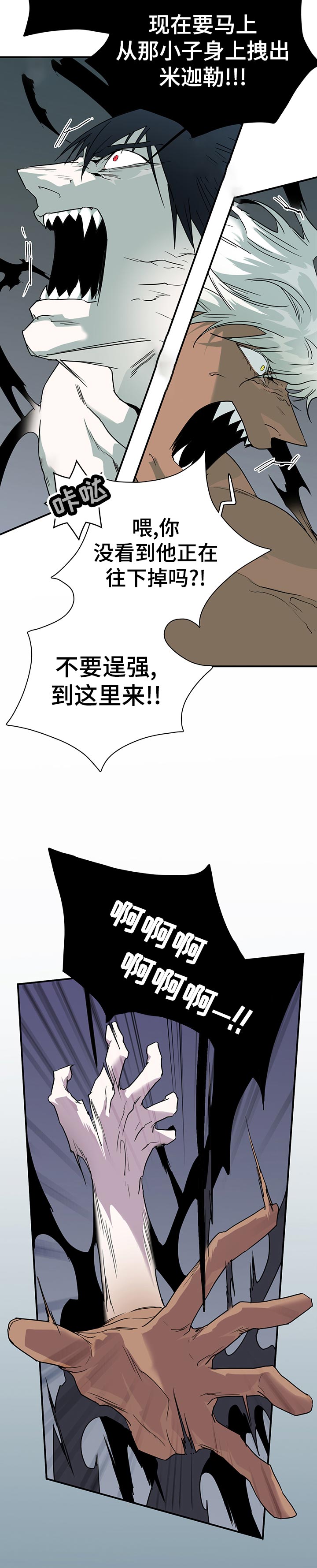 黑焰纹章漫画,第191章：传送1图