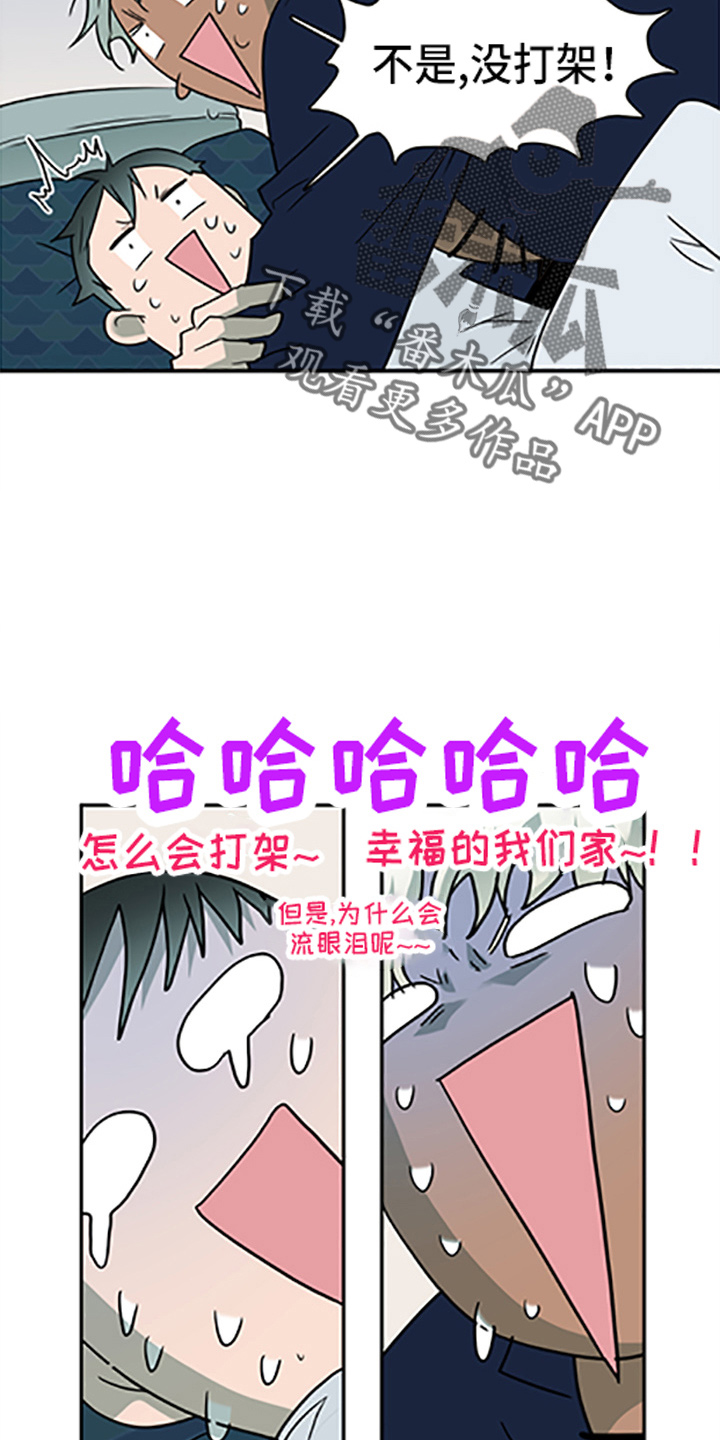 黑焰炸鸡漫画,第261章：【番外】都来了2图