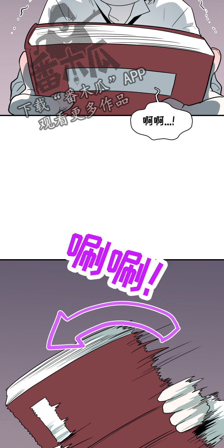 黑焰炸鸡漫画,第263章：【番外】实现愿望1图