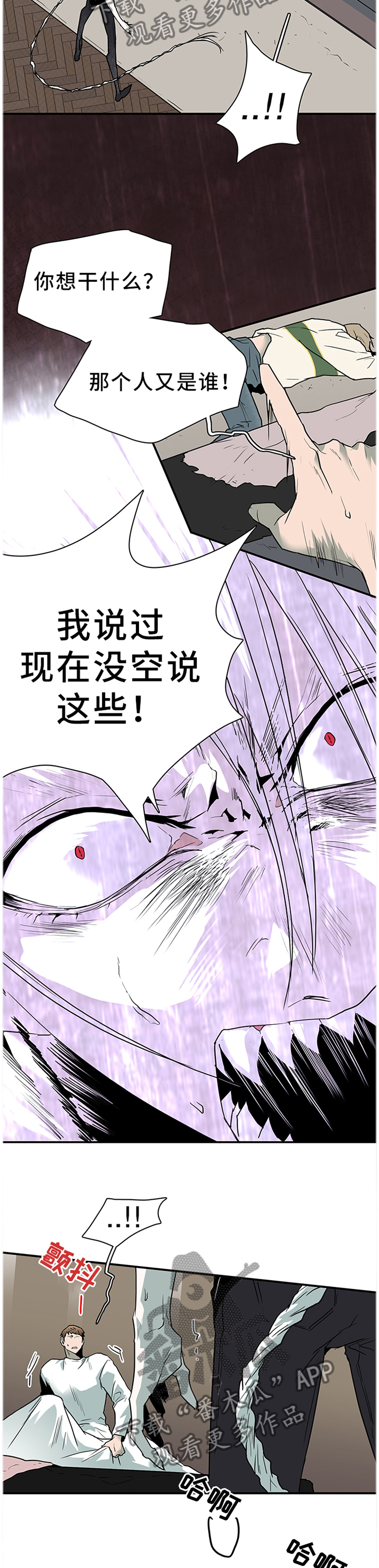 黑焰纹章漫画,第130章：把”门”换掉1图