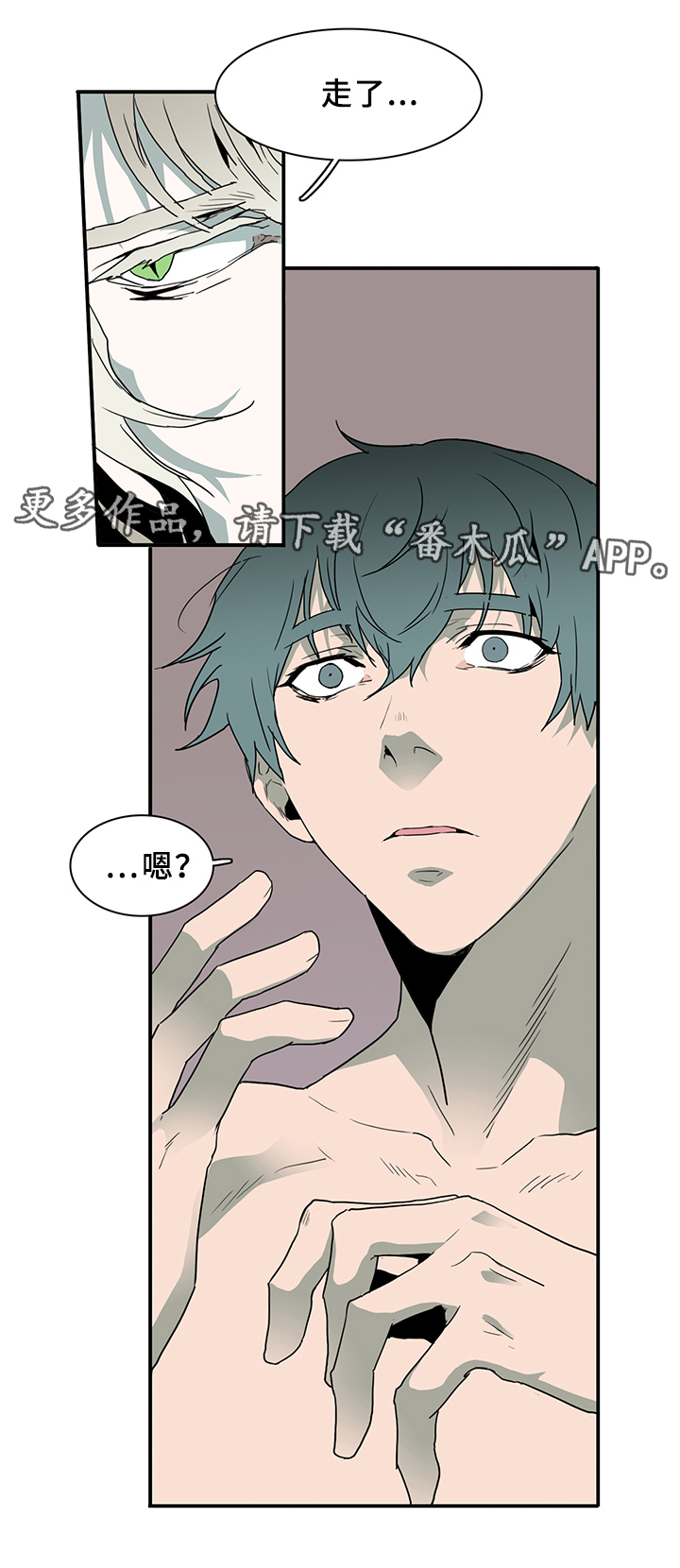 黑焰炸鸡漫画,第75章：谎言1图