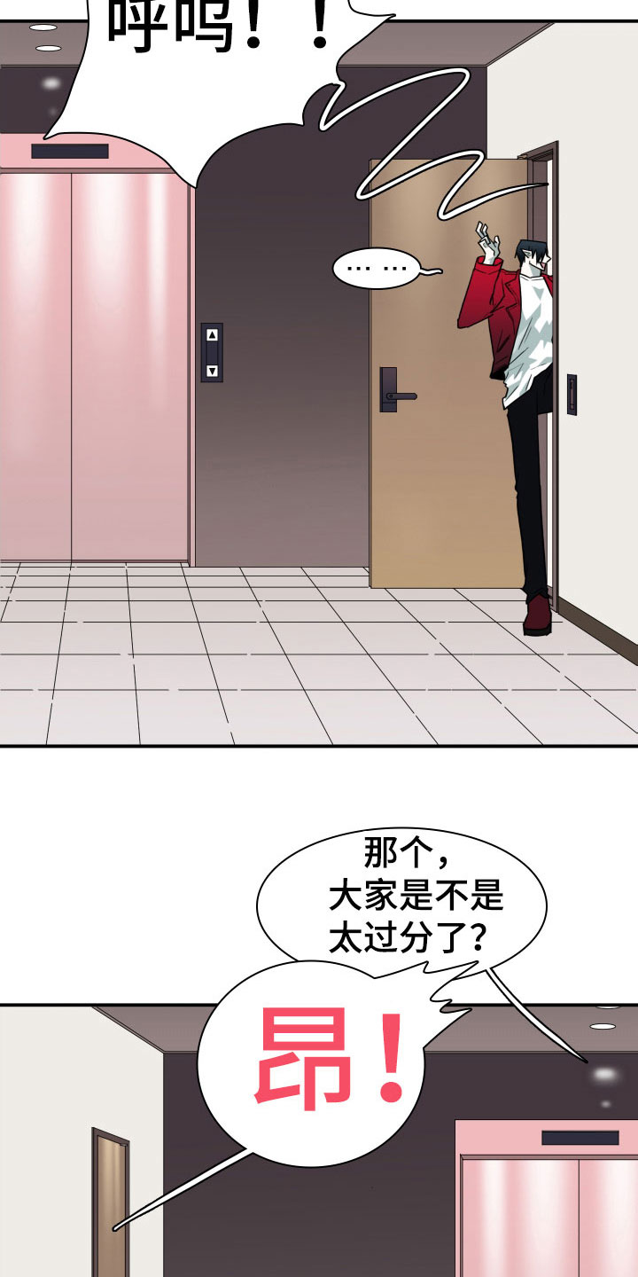 黑焰纹章漫画,第290章：【番外】过来玩咯2图