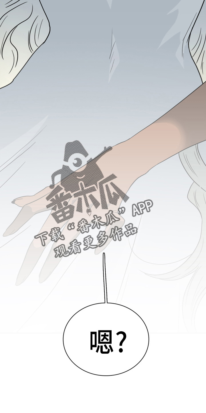 黑焰炸鸡漫画,第266章：【番外】带我走2图