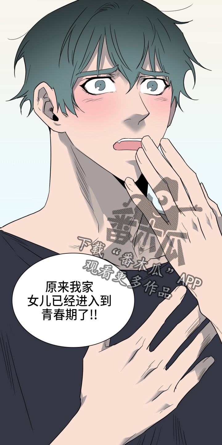 黑焰纹章漫画,第264章：【番外】气不够1图