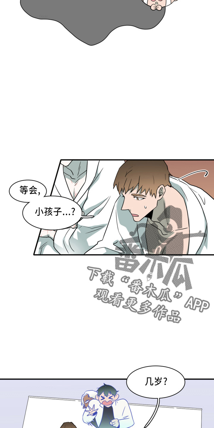 黑焰印记搭配漫画,第270章：【番外】5岁1图