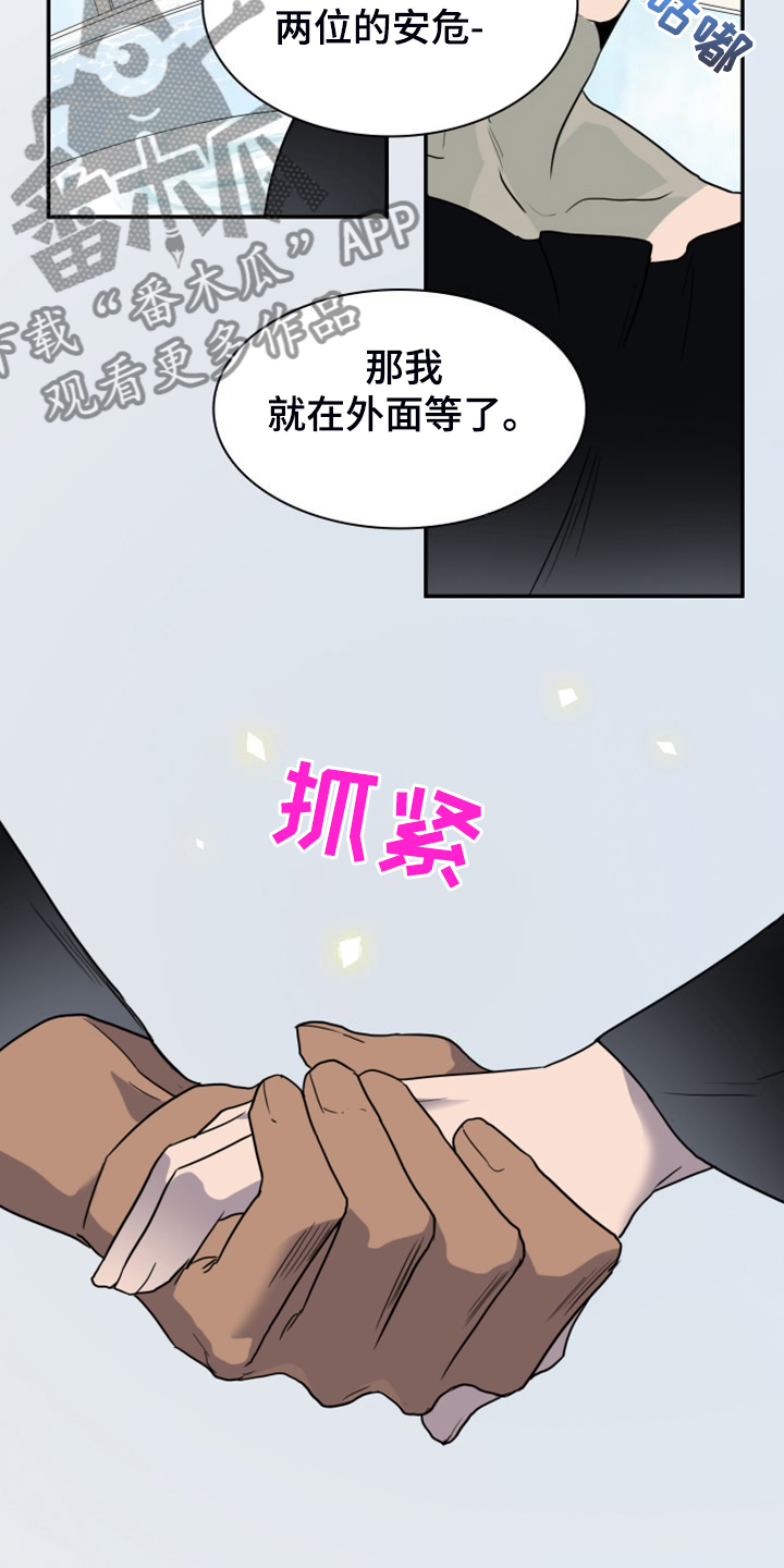 黑焰纹章漫画,第256章：【番外】诞生1图