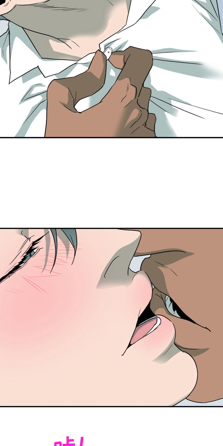 黑焰纹章漫画,第249章：【番外】期待的洞房1图