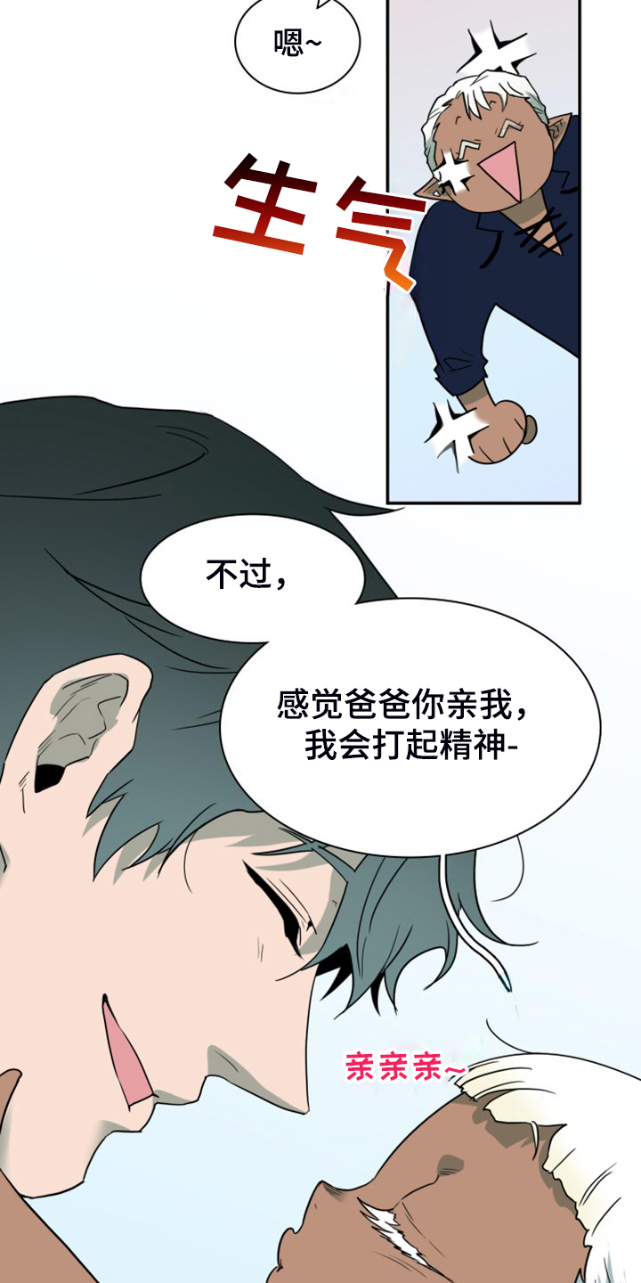 黑焰炸鸡漫画,第259章：【番外】恶人先告状2图