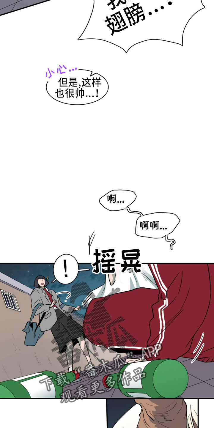 黑焰纹章漫画,第268章：【番外】惩戒2图