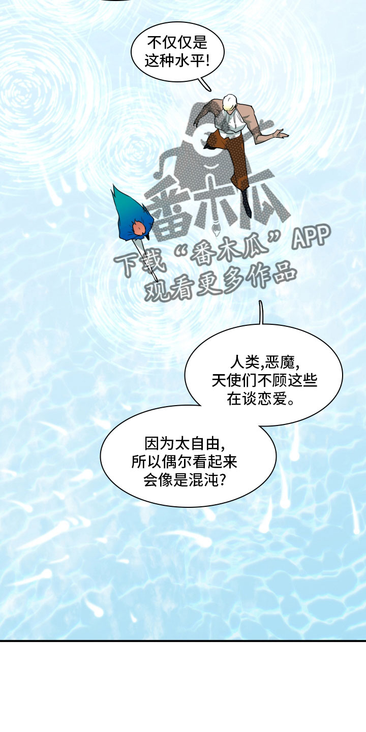 黑焰炸鸡漫画,第279章： 【番外】太安逸2图