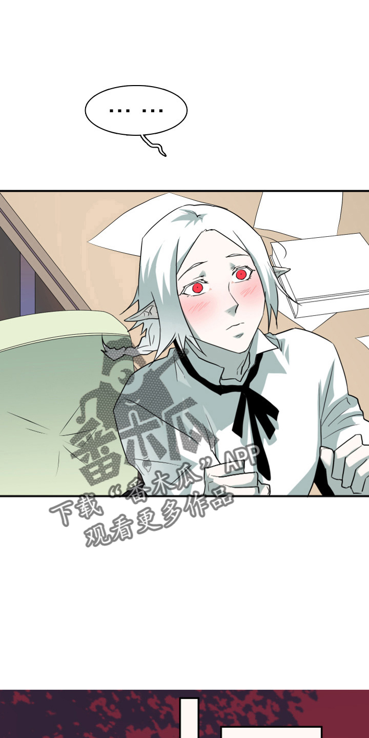 黑焰纹章漫画,第263章：【番外】实现愿望1图