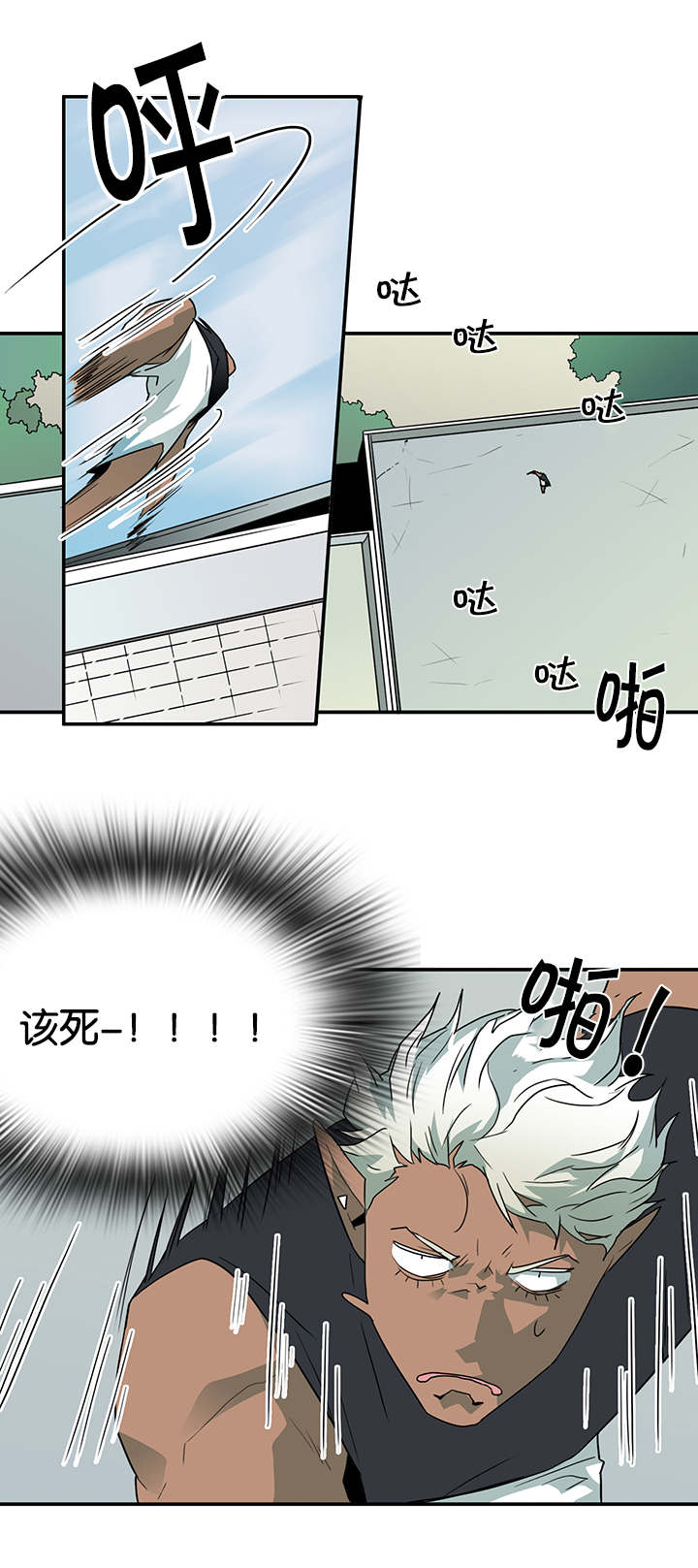 黑焰炸鸡漫画,第51章：为什么会因为他2图