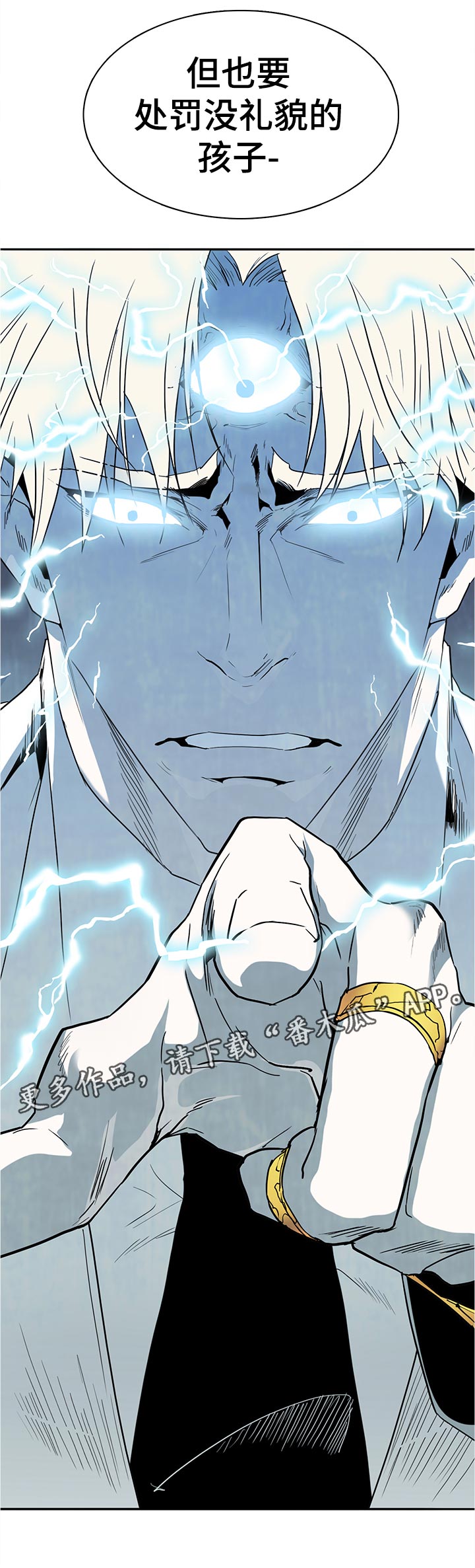 黑焰纹章漫画,第201章：处罚2图