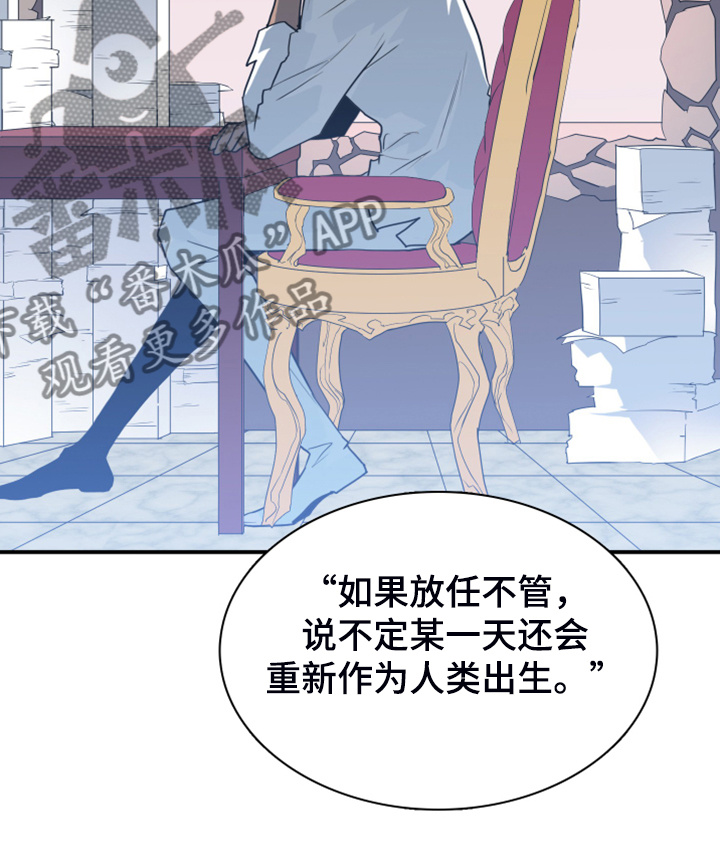 黑焰纹章漫画,第246章：【完结】回归的人2图