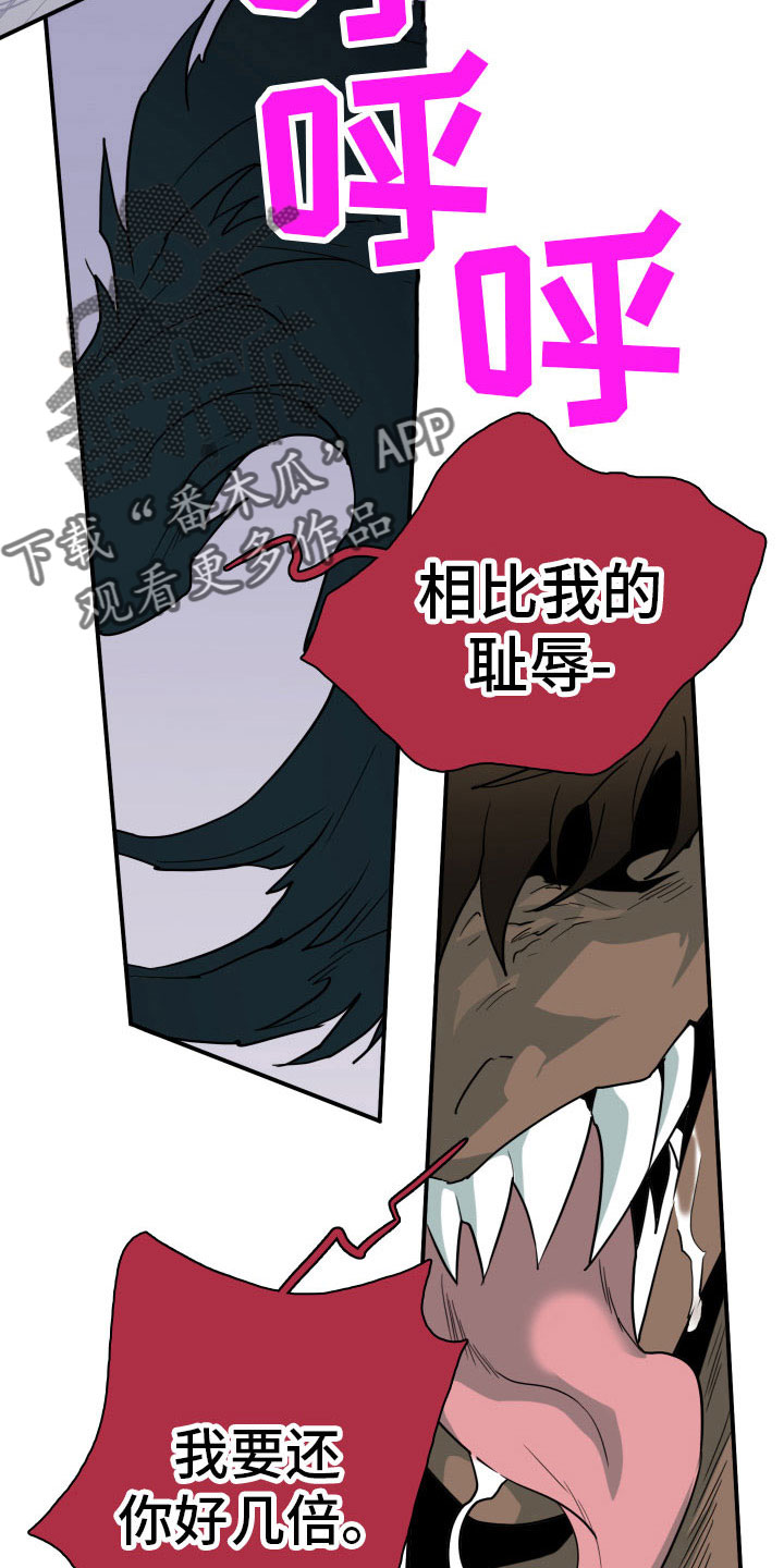 黑焰纹章漫画,第284章：【番外】恶魔雷达2图