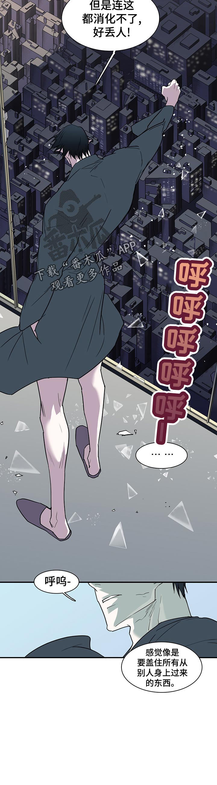 黑焰纹章漫画,第169章：全部吸收2图