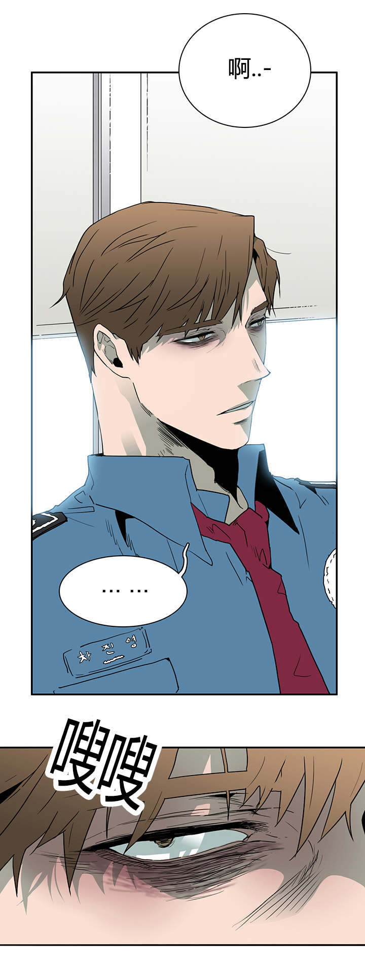 黑焰炸鸡漫画,第26章：后遗症2图