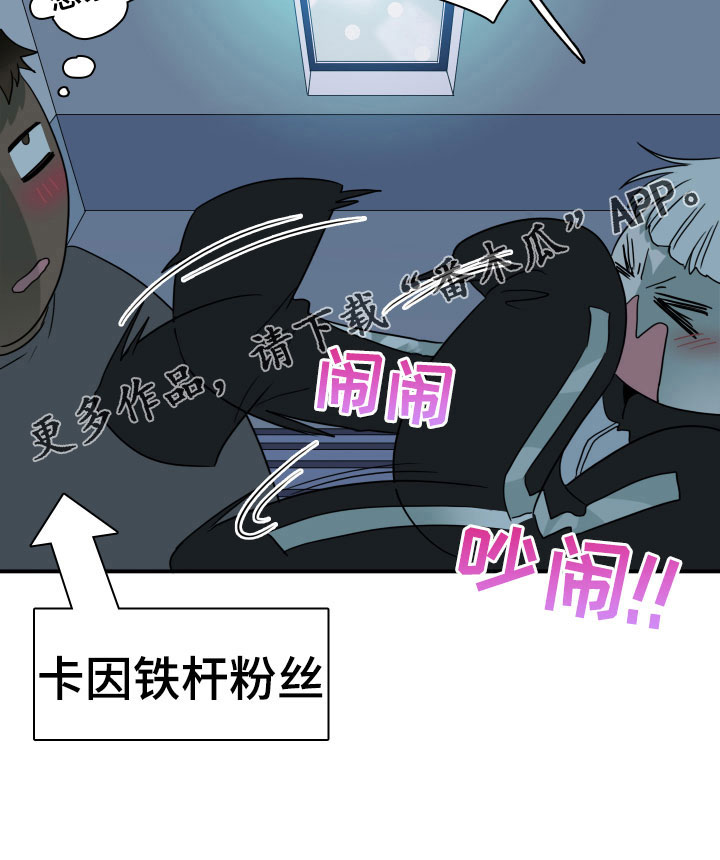 黑焰炸鸡漫画,第278章：【番外】依靠2图