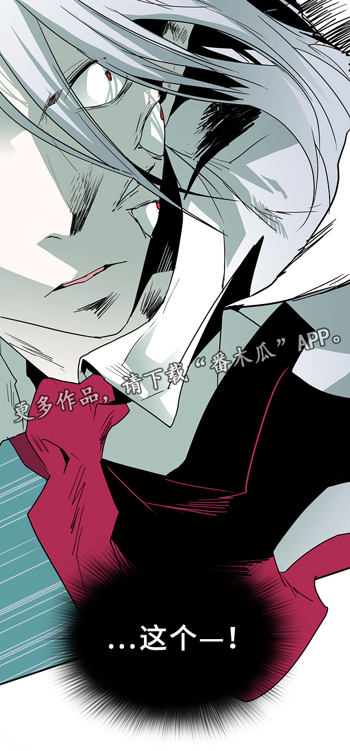 黑焰纹章漫画,第67章：回答2图