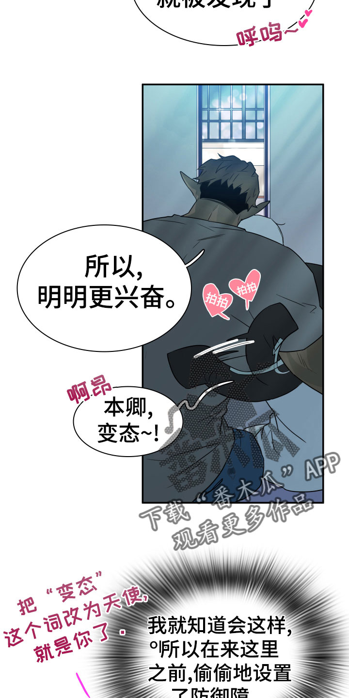 黑焰炸鸡漫画,第278章：【番外】依靠2图