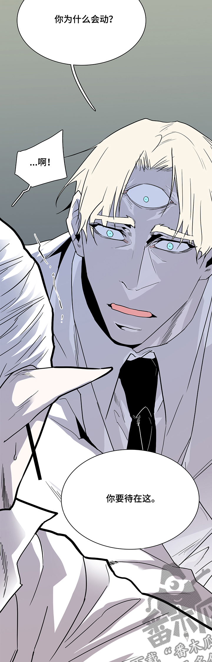 黑焰纹章漫画,第204章：融合1图