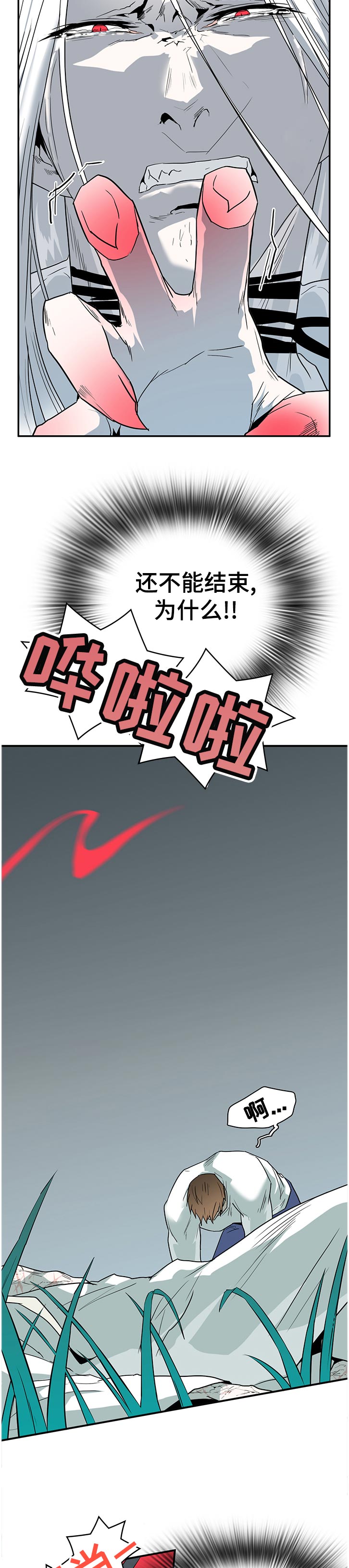 黑焰炸鸡漫画,第180章：看来你真的不知道1图