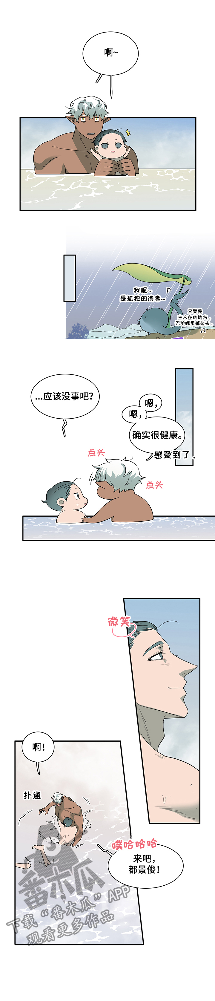 黑焰纹章漫画,第214章：该说什么1图