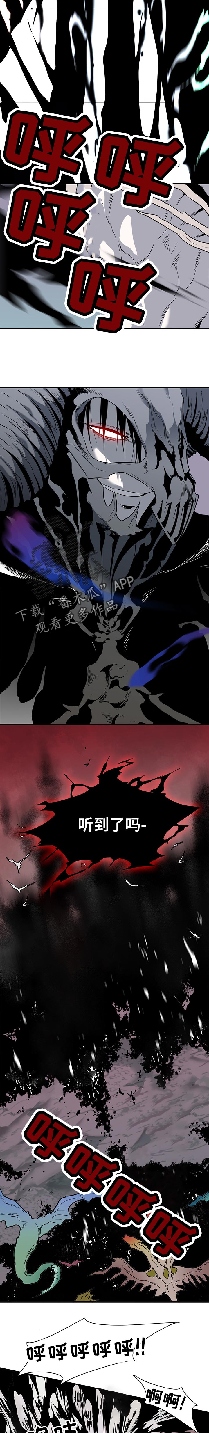 黑焰纹章漫画,第153章：逃跑的感觉1图