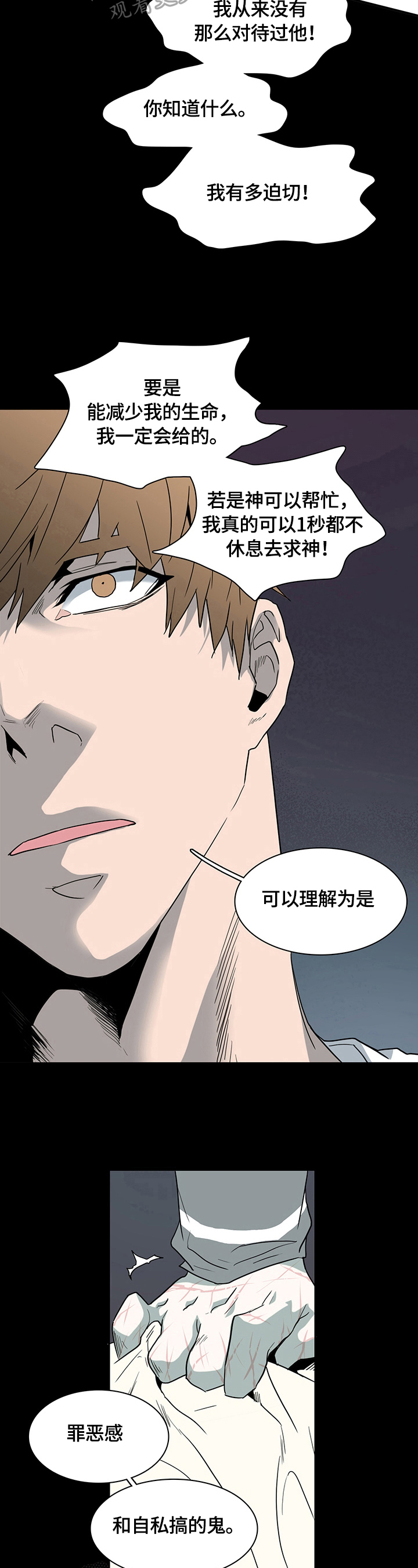 黑焰纹章漫画,第144章：提供服务1图