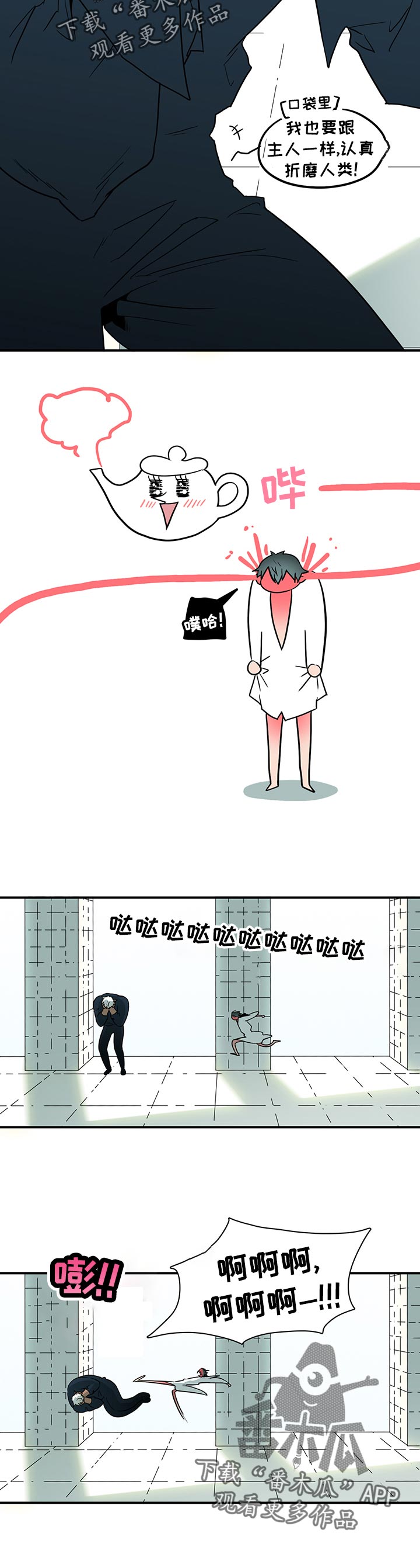 黑焰炸鸡漫画,第173章：胜利2图