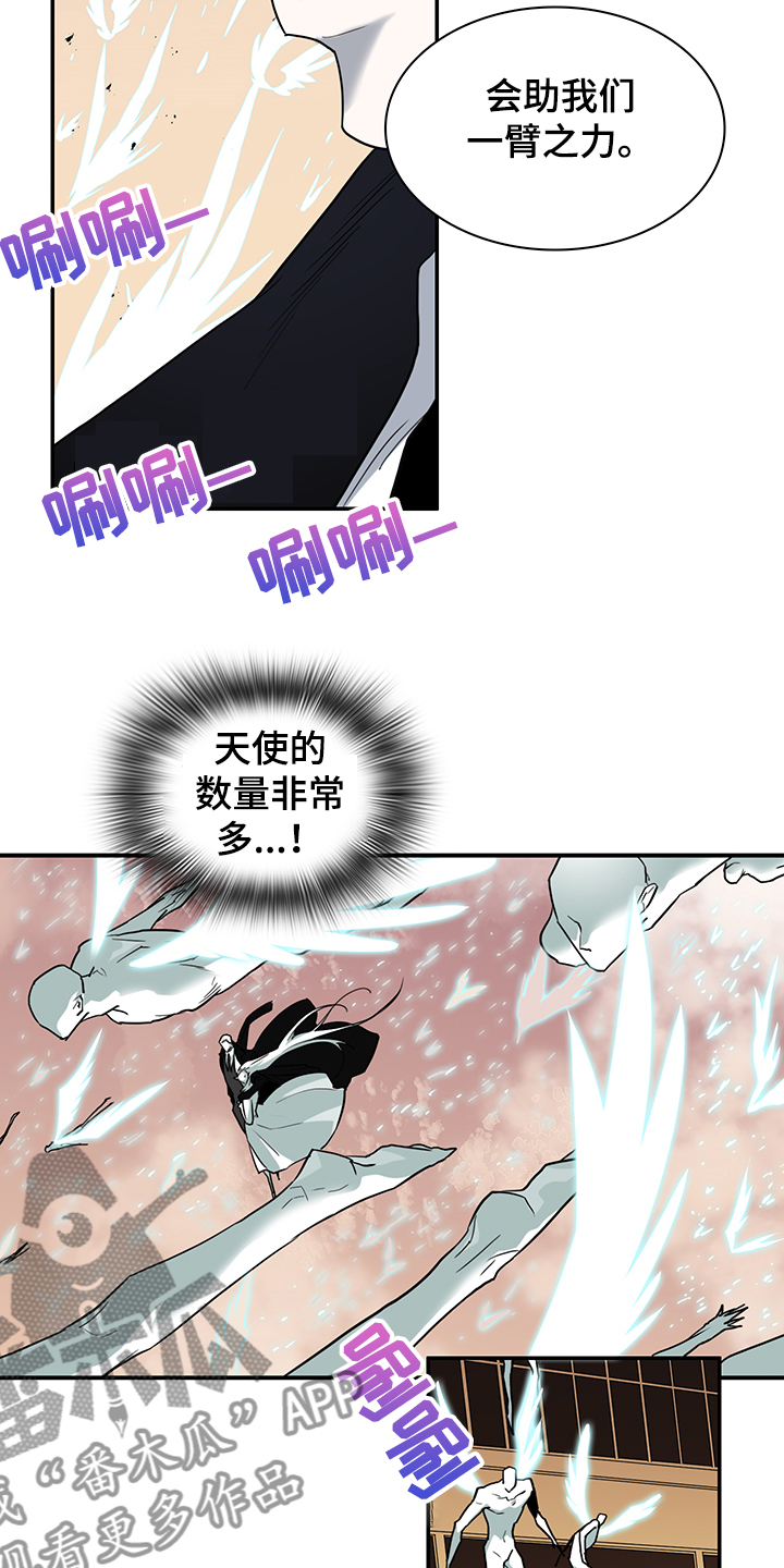黑焰纹章漫画,第231章：地狱降临1图