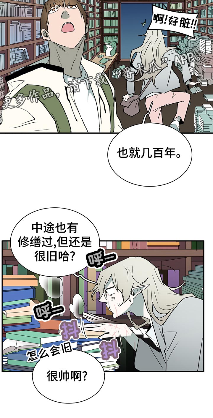 黑焰炸鸡漫画,第163章：利用2图
