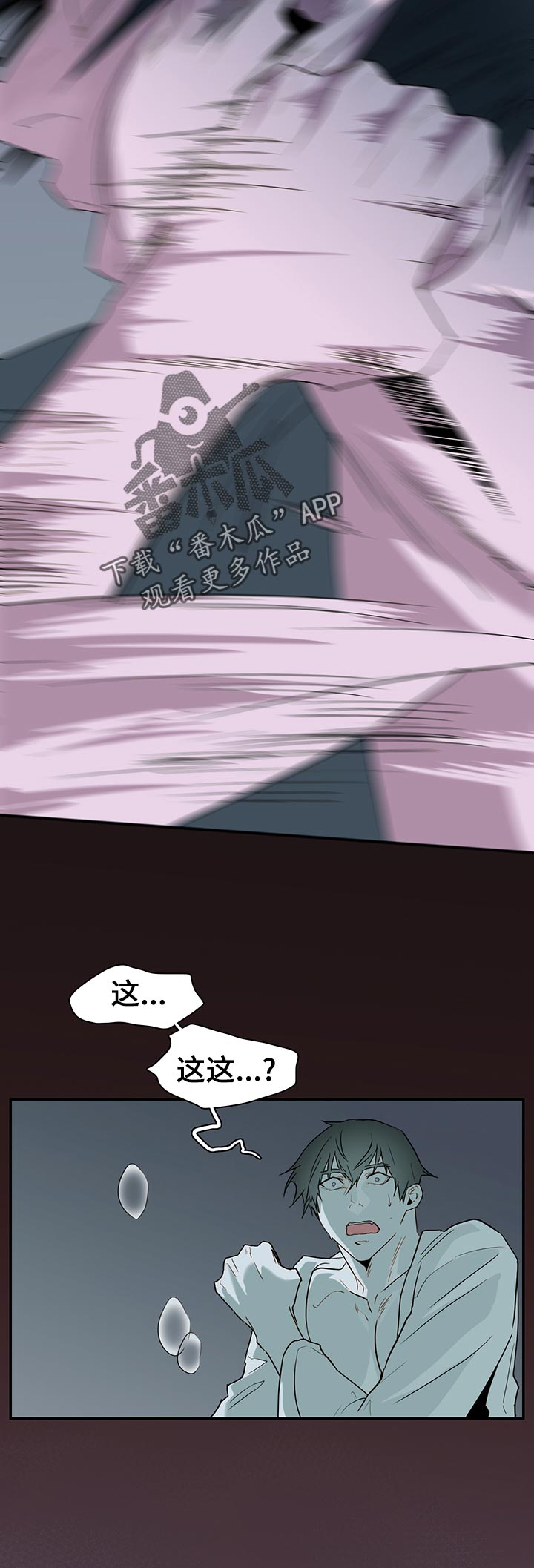 黑焰炸鸡漫画,第161章：验证1图