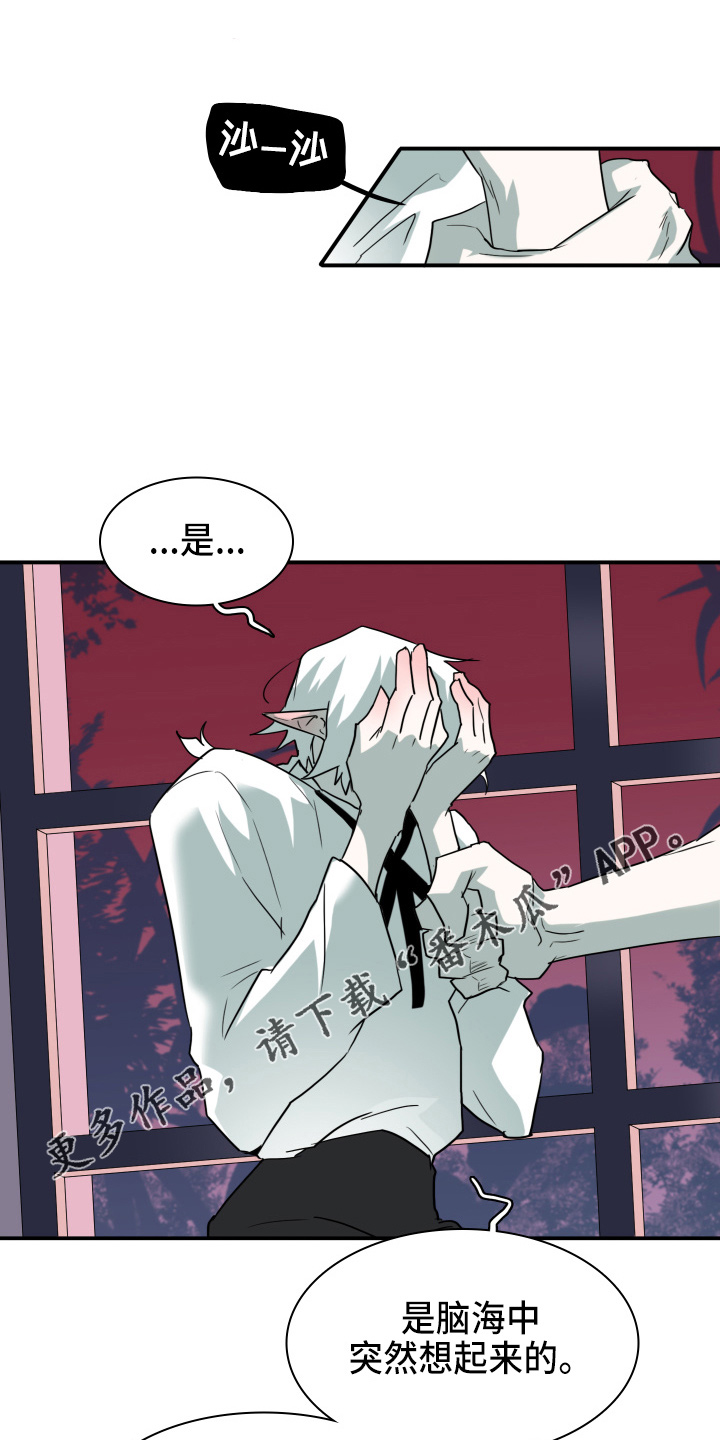 黑焰纹章漫画,第263章：【番外】实现愿望1图