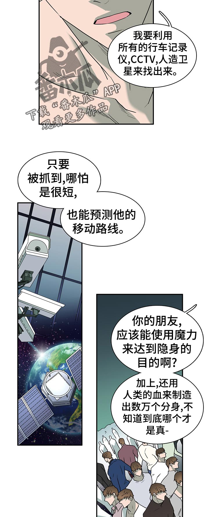 黑焰炸鸡漫画,第164章：剩下一个1图
