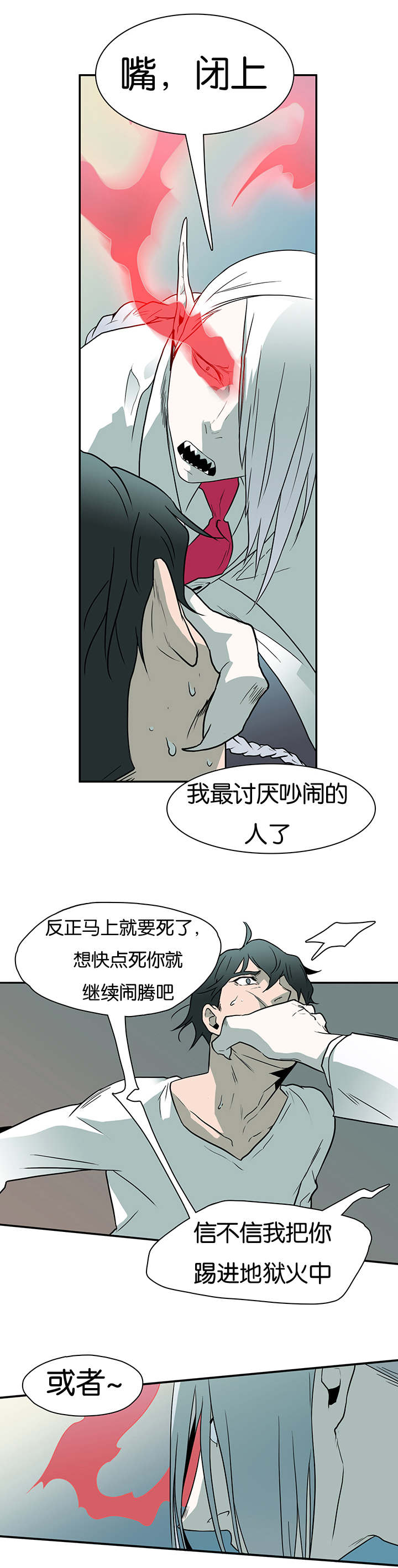 黑焰炸鸡漫画,第6章：又来一个家伙2图