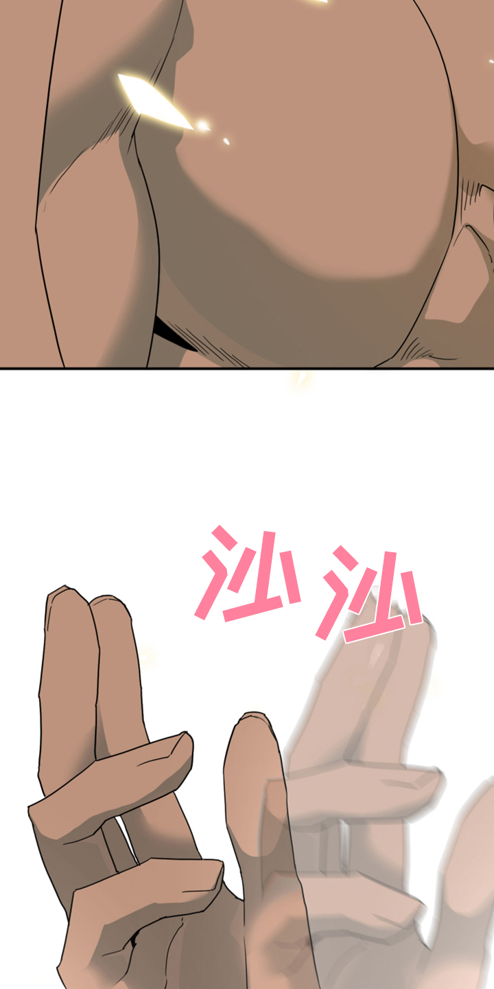 黑焰纹章漫画,第239章：“没有”结局2图