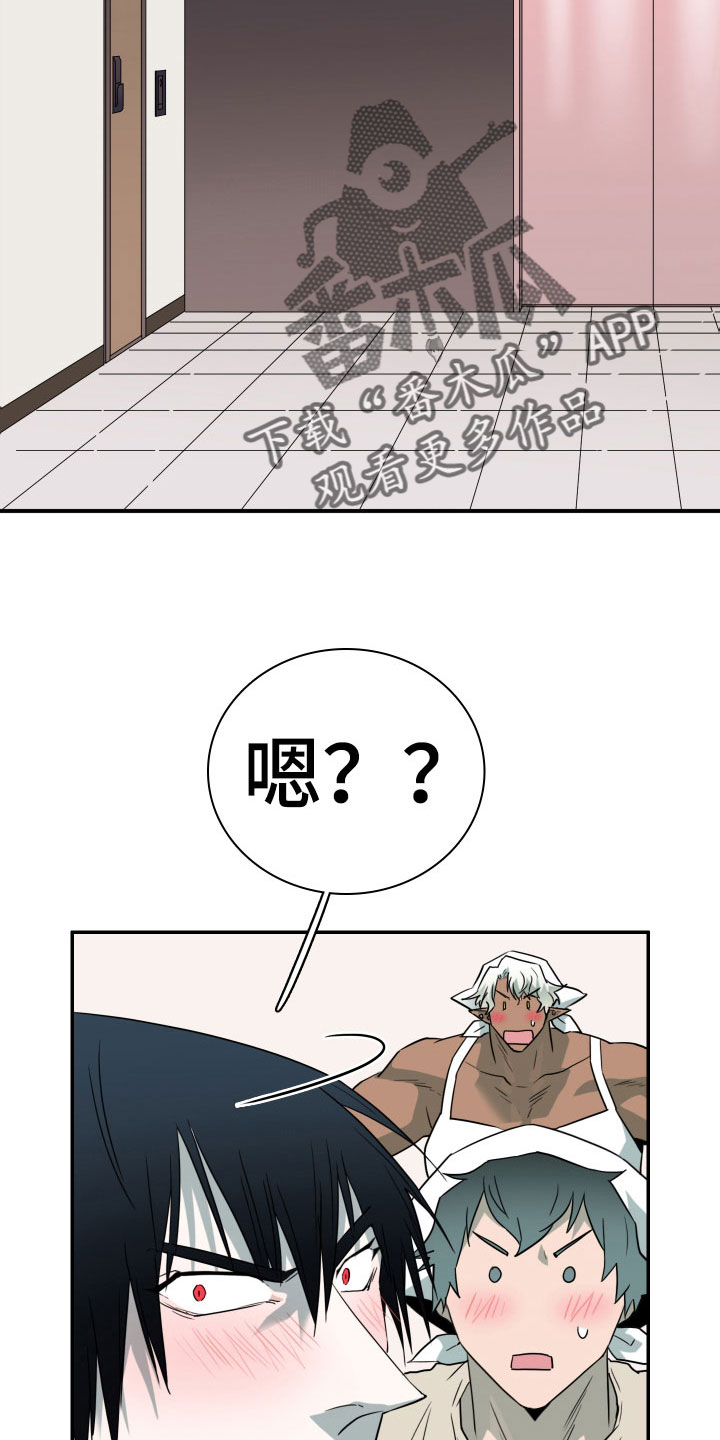 黑焰炸鸡漫画,第290章：【番外】过来玩咯1图