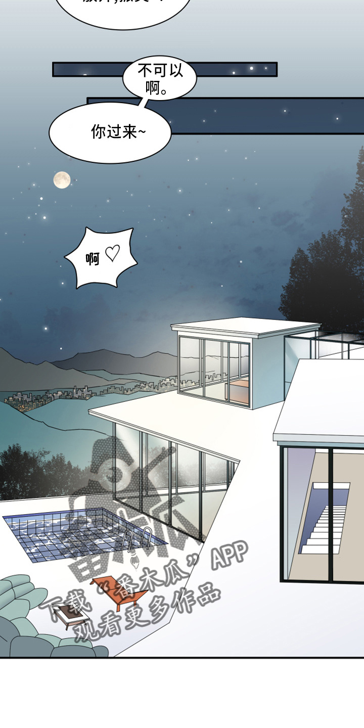 黑焰炸鸡漫画,第266章：【番外】带我走1图