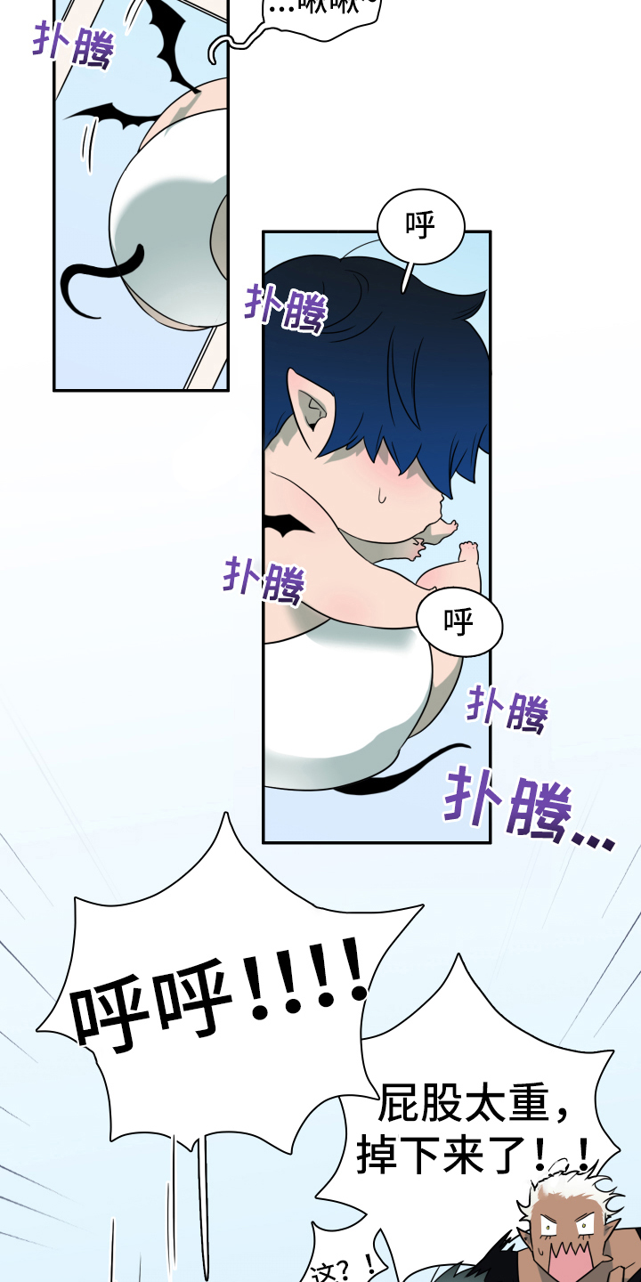 黑焰纹章漫画,第257章：【番外】双胞胎？2图